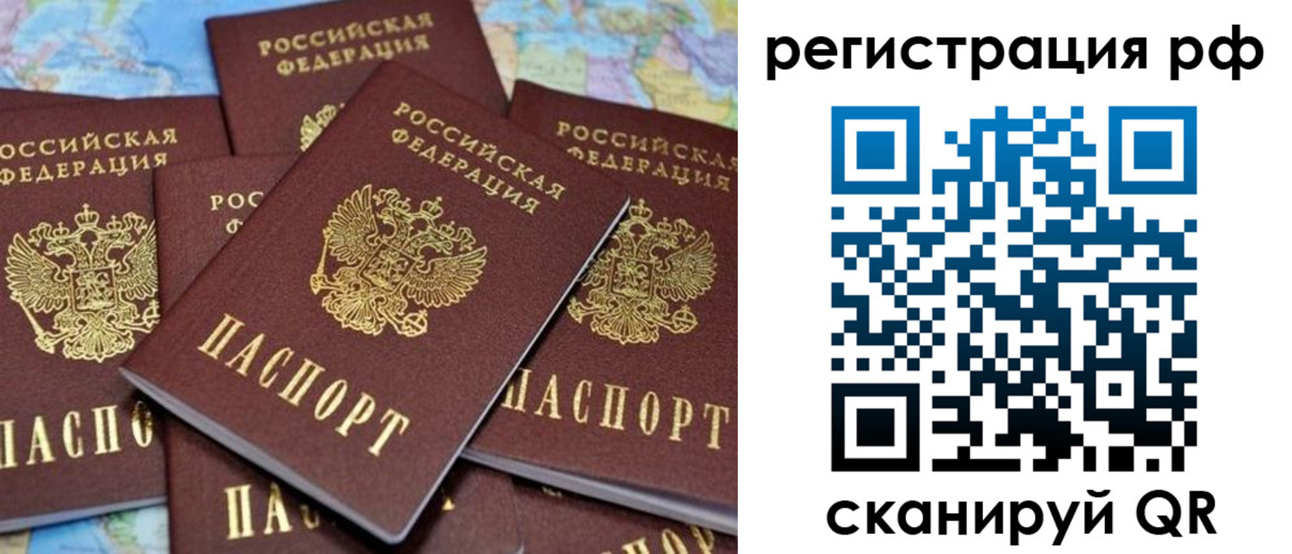 временная регистрация купить в Ноябрьске