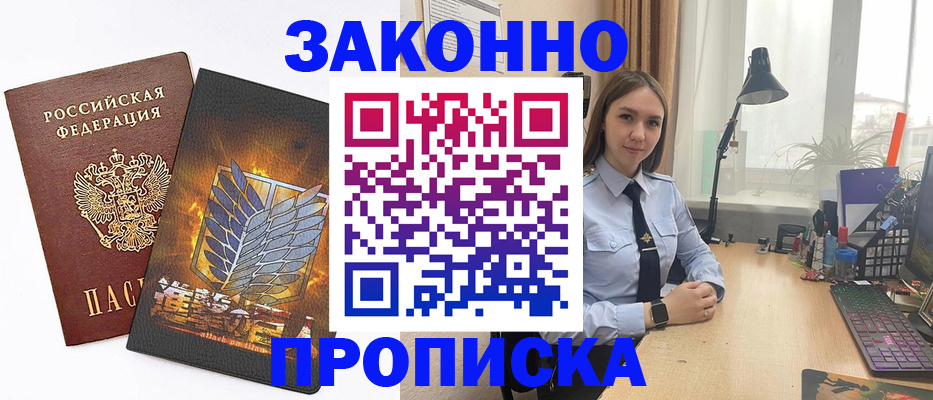 прописка паспорт в Ноябрьске