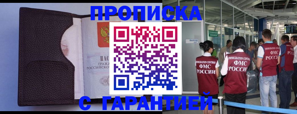 прописка ребенка в Ноябрьске