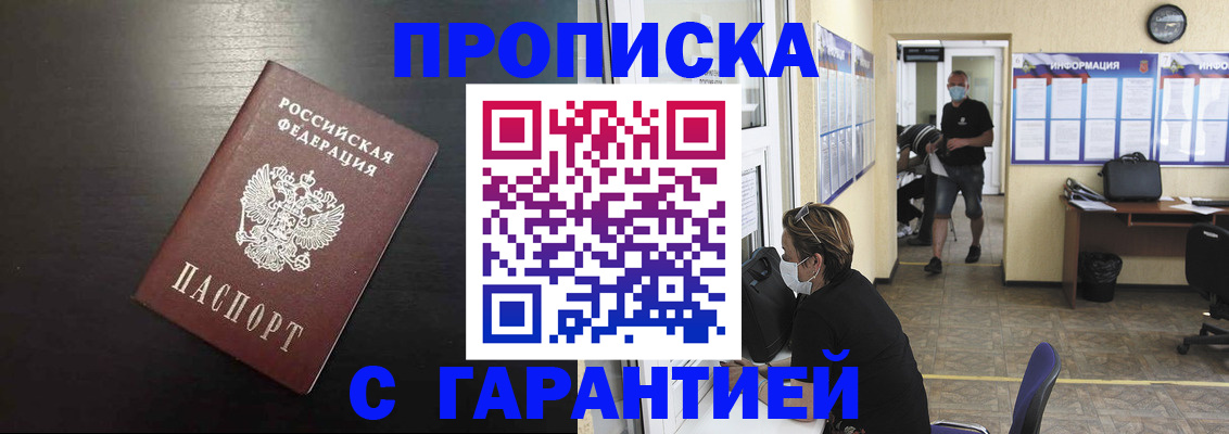 найти адрес прописки в Ноябрьске