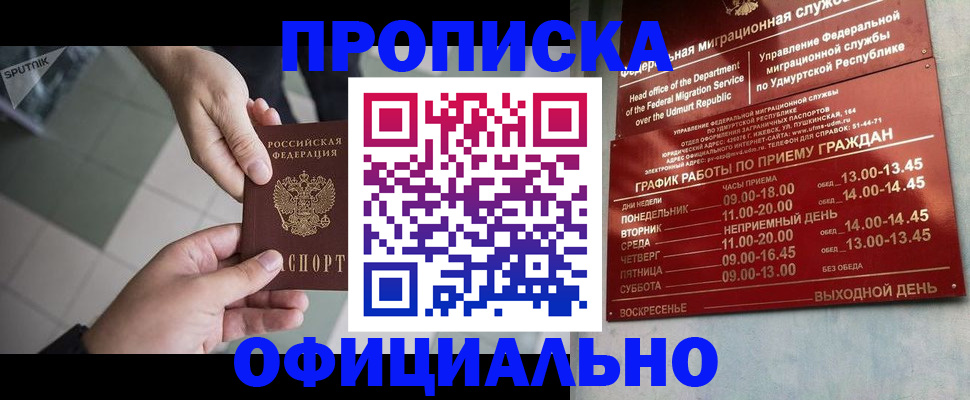 регистрация для школы в Ноябрьске