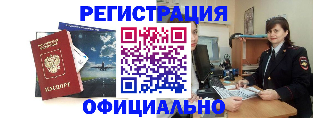 временная регистрация госуслуги в Ноябрьске