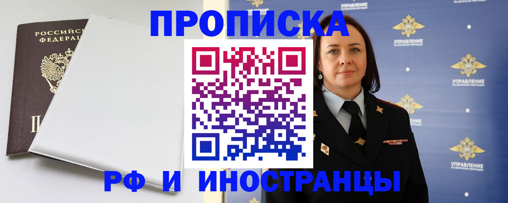 временная регистрация собственник в Ноябрьске