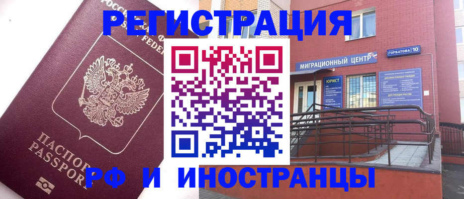 прописка поиск в Ноябрьске